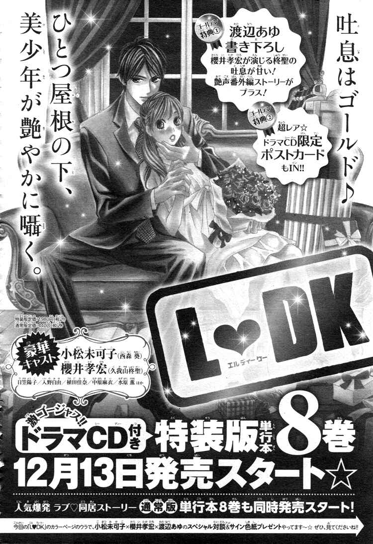 L-DK Chapter 33 - Page 44