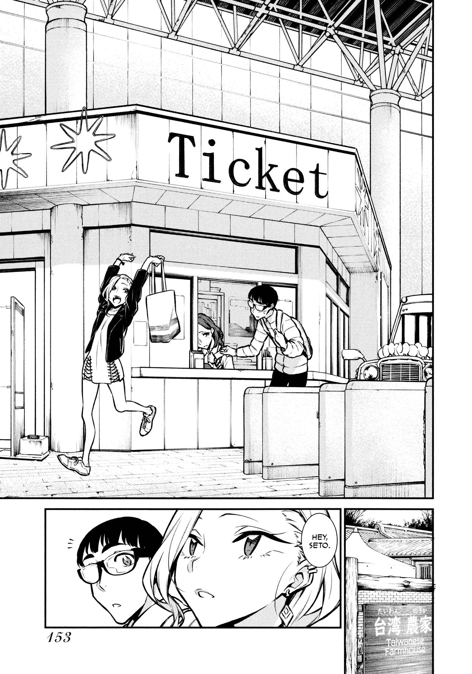 Yancha Gal no Anjou-san Chapter 53 - Page 3