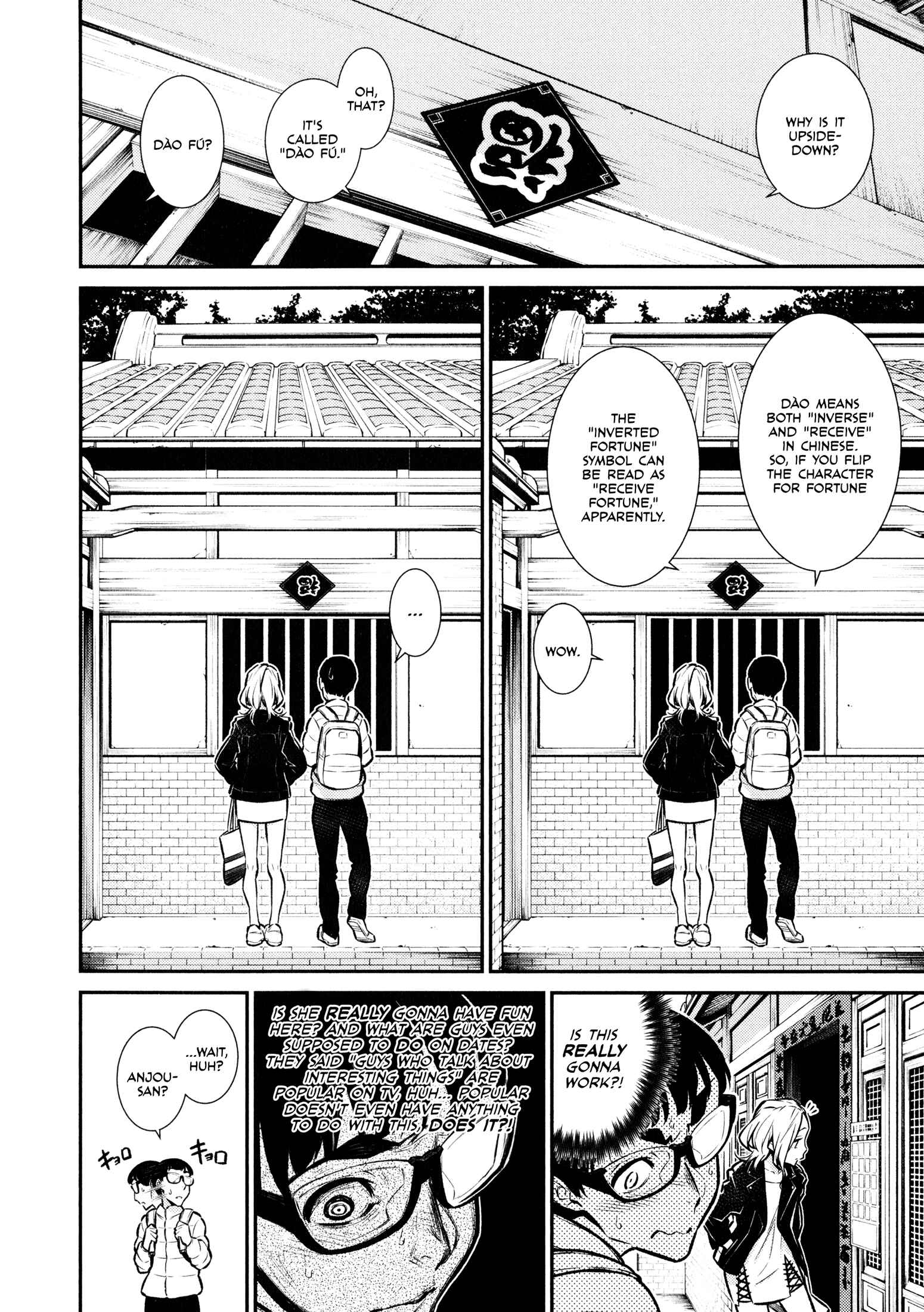 Yancha Gal no Anjou-san Chapter 53 - Page 4
