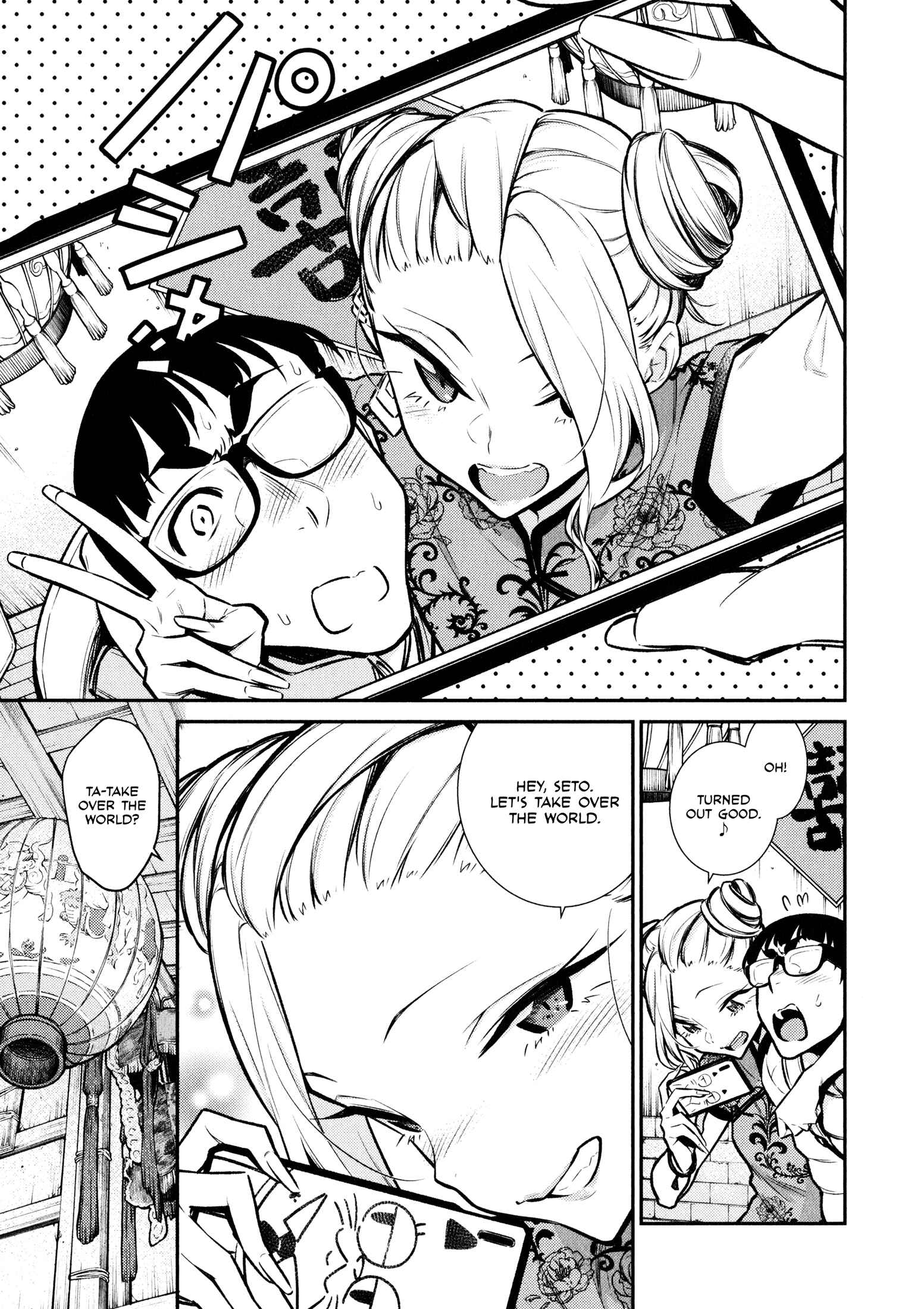 Yancha Gal no Anjou-san Chapter 53 - Page 7