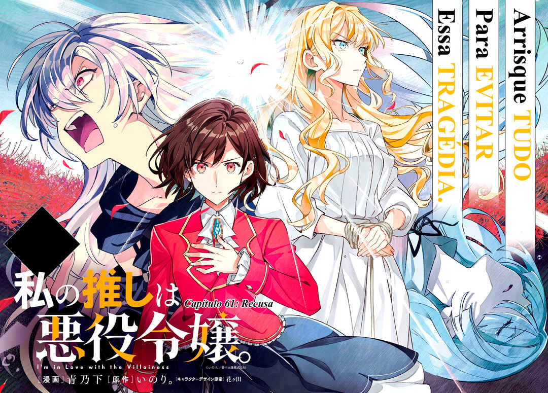 Watashi no Oshi wa Akuyaku Reijou. Chapter 61 - Page 3
