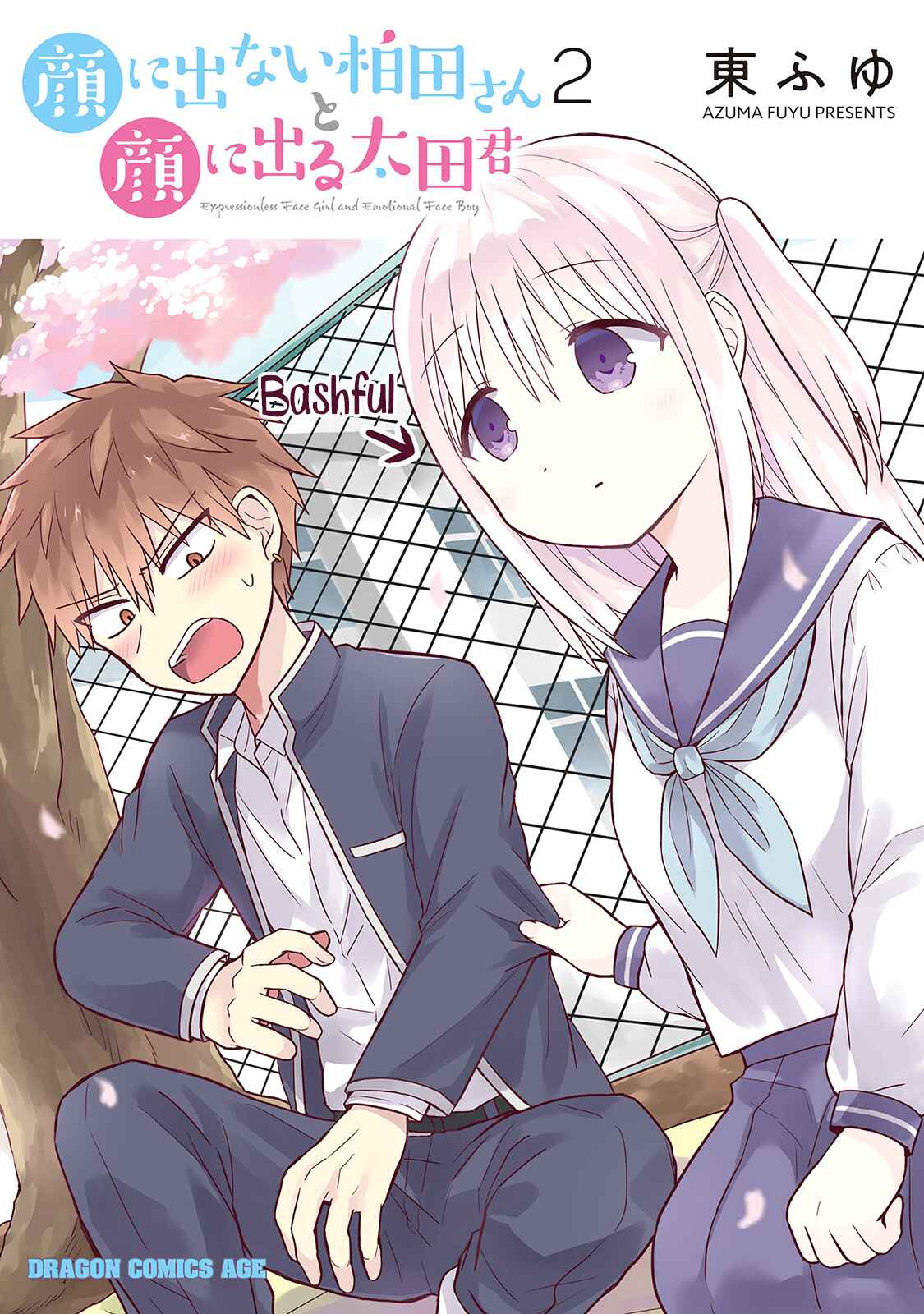 Kao ni Denai Kashiwada-san to Kao ni Deru Oota-kun Chapter 14 - Page 1