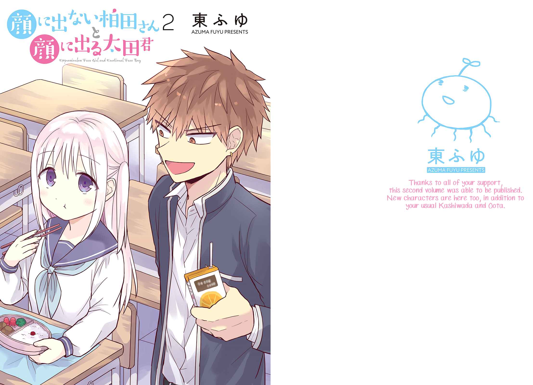 Kao ni Denai Kashiwada-san to Kao ni Deru Oota-kun Chapter 14 - Page 2
