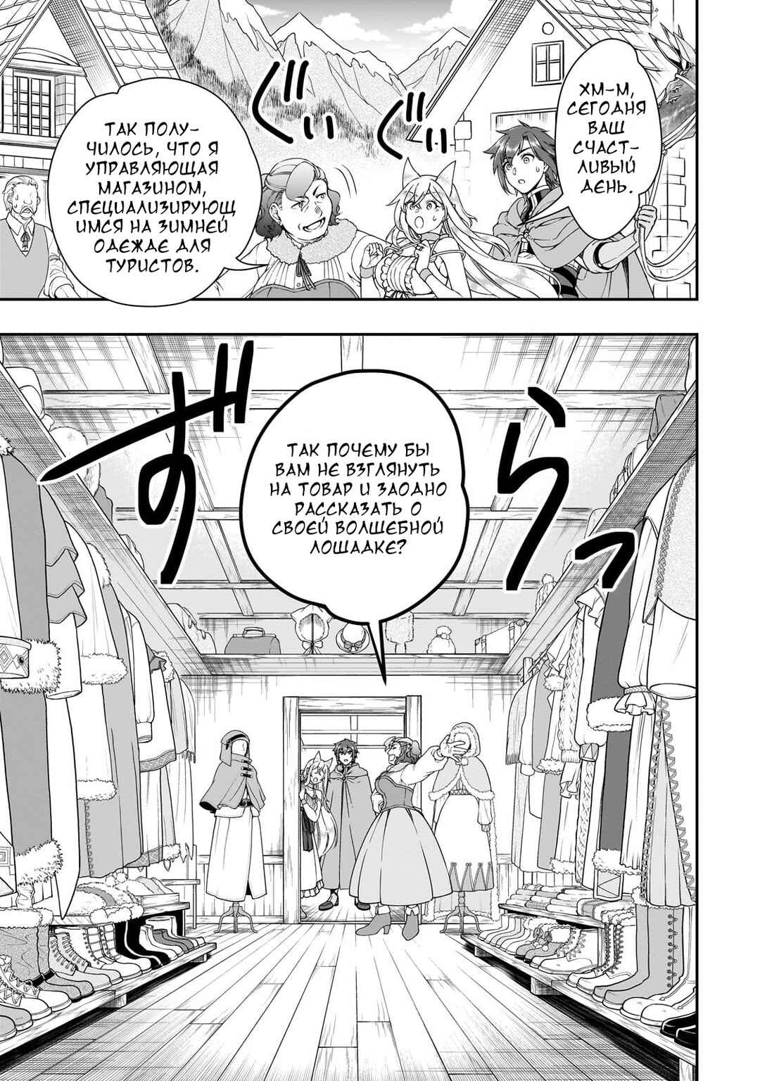 Lv2 kara Cheat datta Moto Yuusha Kouho no Mattari Isekai Life Chapter 44 - Page 13