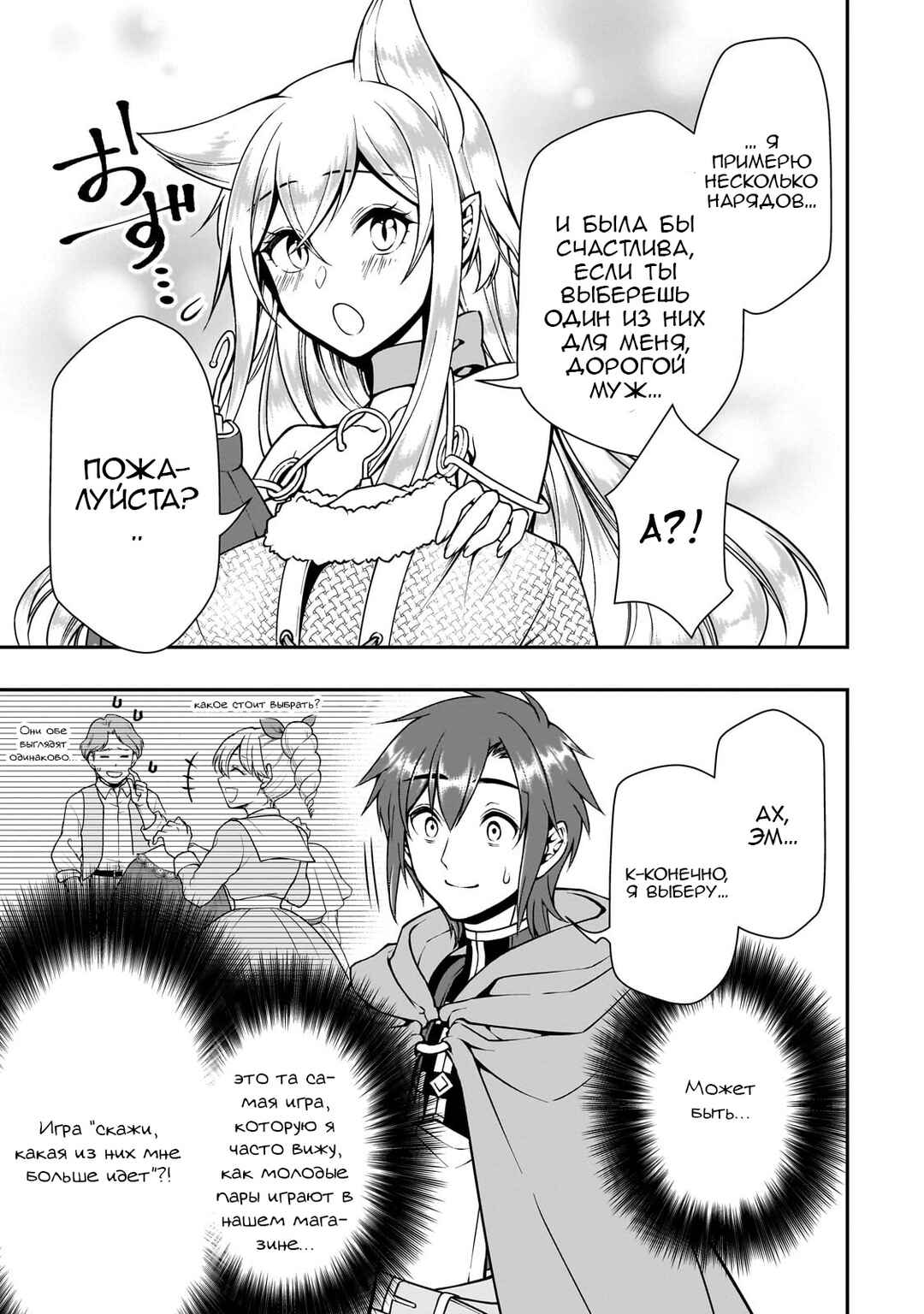 Lv2 kara Cheat datta Moto Yuusha Kouho no Mattari Isekai Life Chapter 44 - Page 15