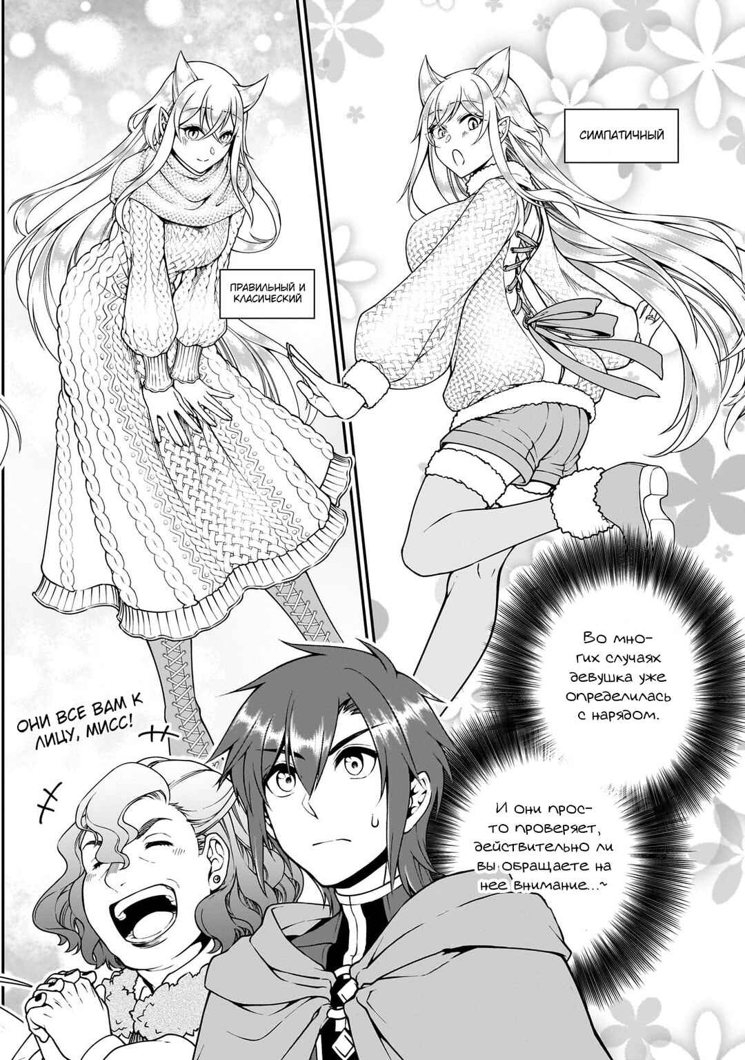 Lv2 kara Cheat datta Moto Yuusha Kouho no Mattari Isekai Life Chapter 44 - Page 16