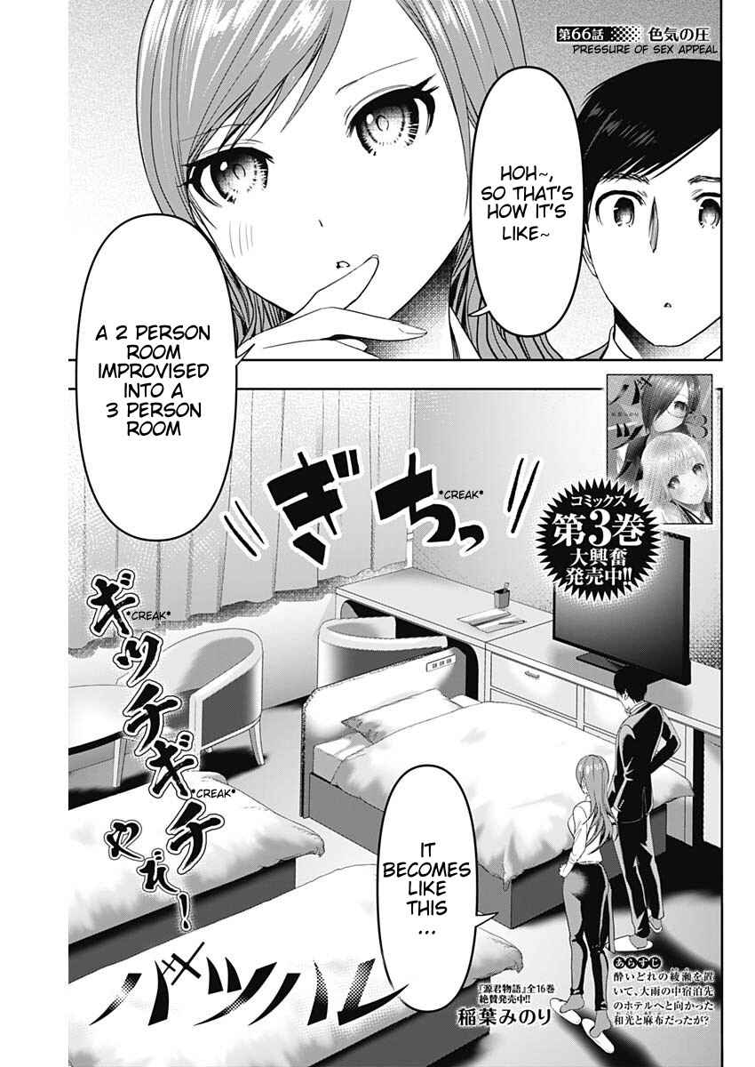 Batsu-Hare Chapter 66 - Page 1