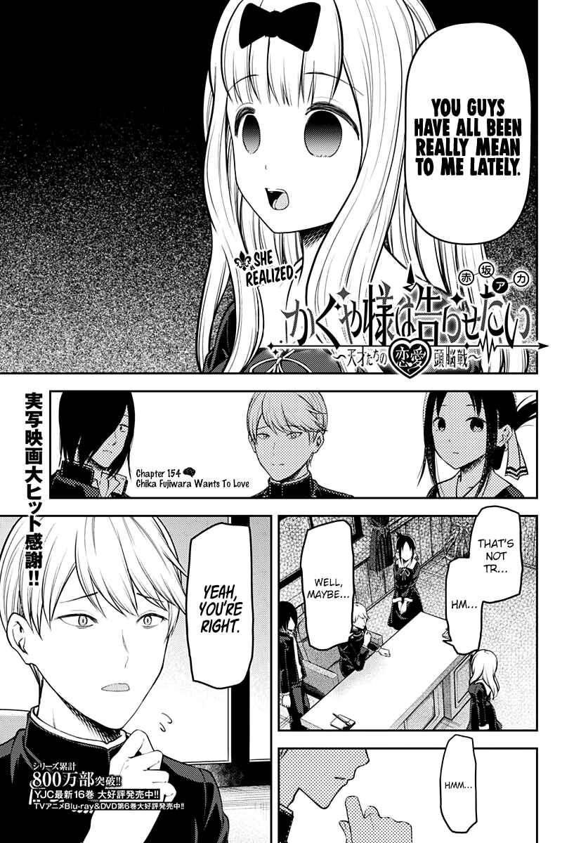 Kaguya-sama: Love Is War Chapter 164 - Page 1