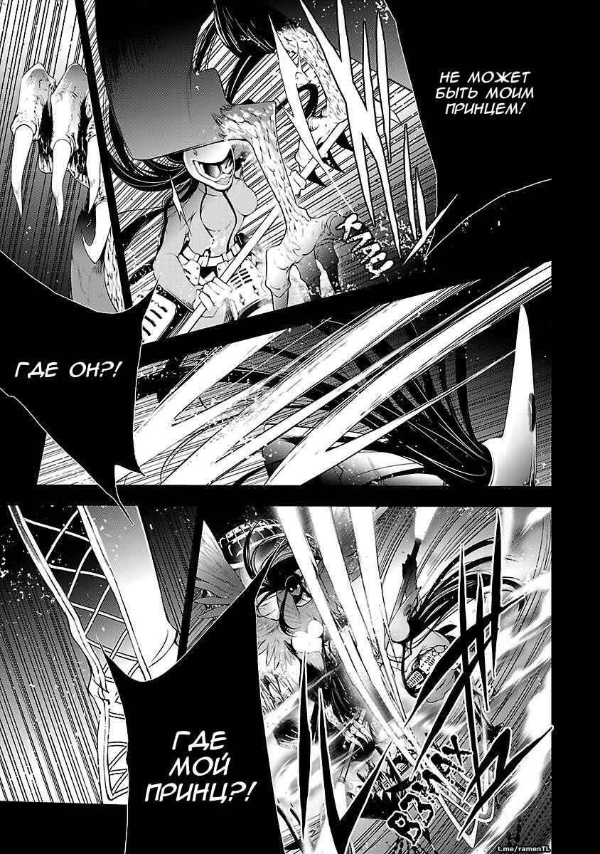 Persona 4 Chapter 10 - Page 14