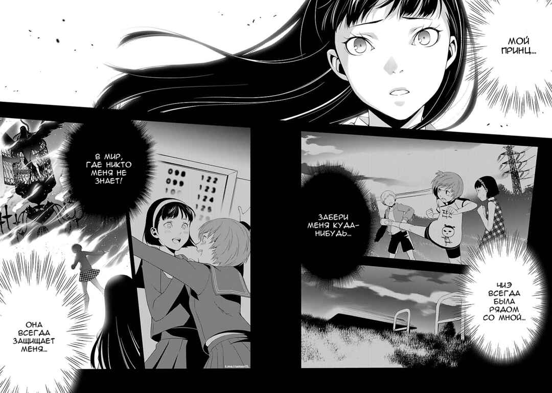 Persona 4 Chapter 10 - Page 17