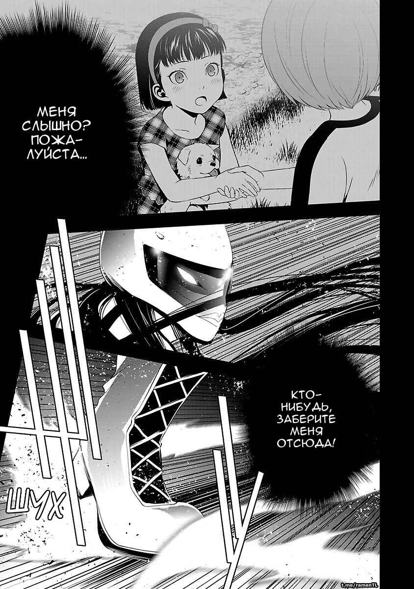 Persona 4 Chapter 10 - Page 19