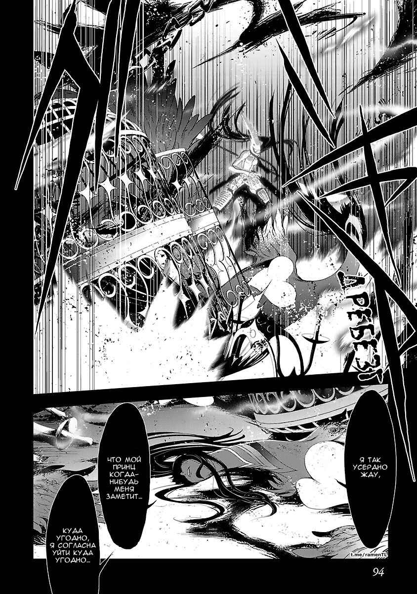 Persona 4 Chapter 10 - Page 21