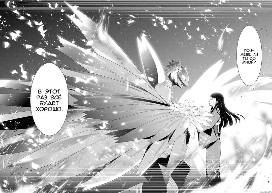 Persona 4 Chapter 10 - Page 28