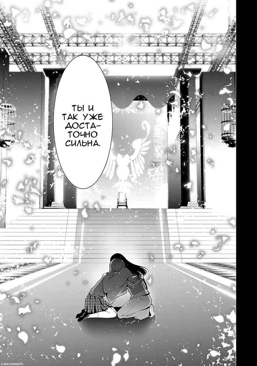 Persona 4 Chapter 10 - Page 36