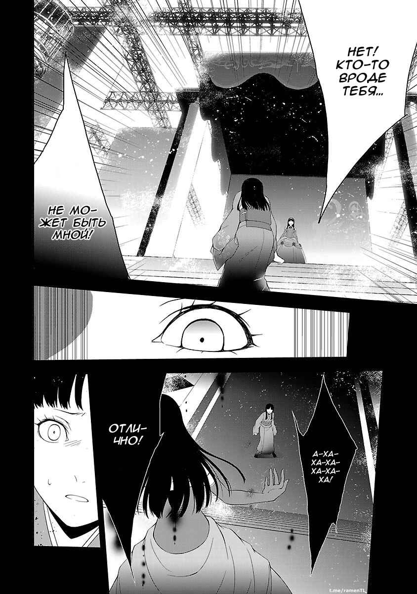 Persona 4 Chapter 10 - Page 6