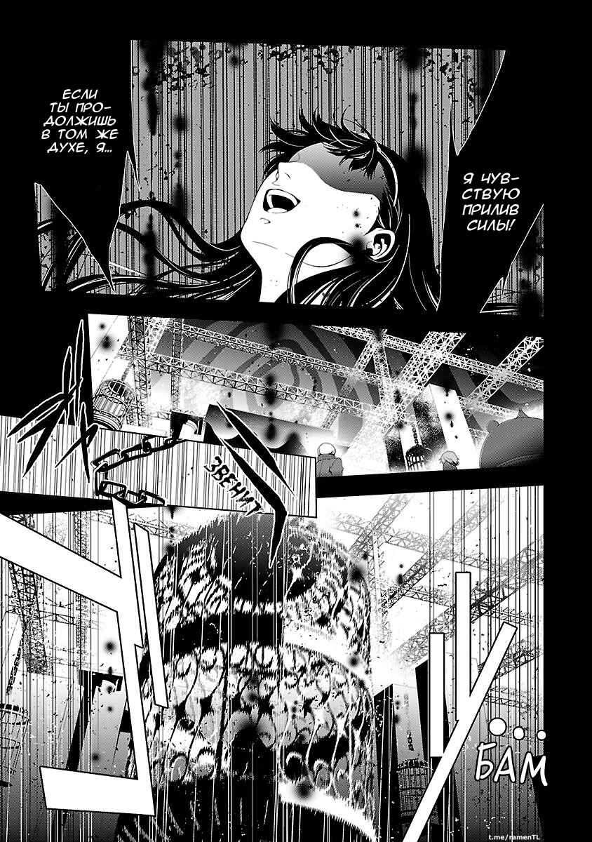 Persona 4 Chapter 10 - Page 7