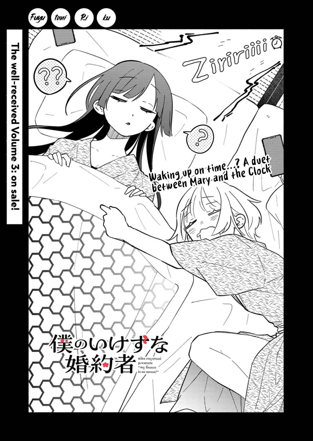 Boku no Ikezu na Konyakusha Chapter 19.1 - Page 1