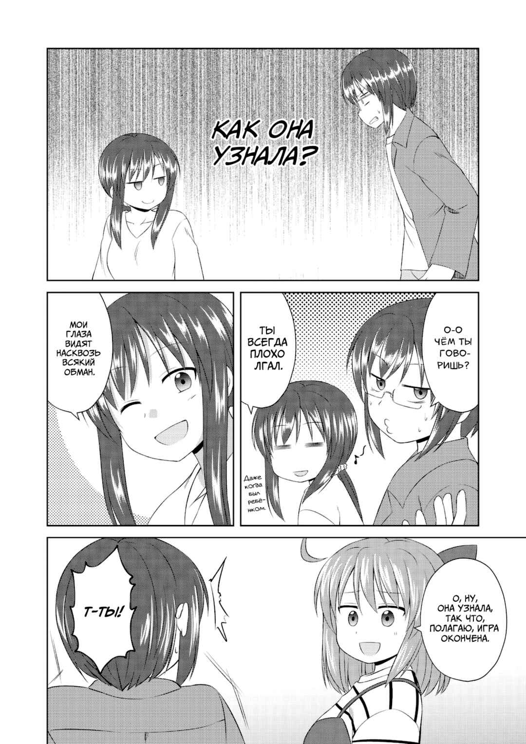Magical Trans! Chapter 61 - Page 12