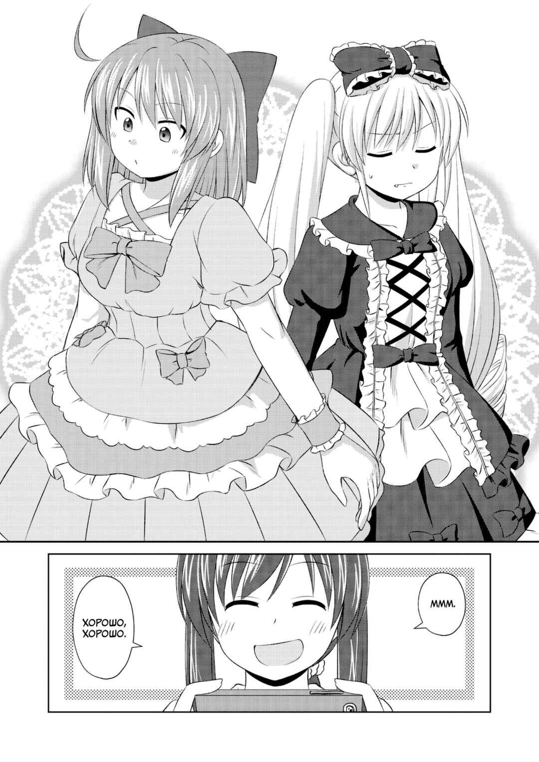Magical Trans! Chapter 61 - Page 14