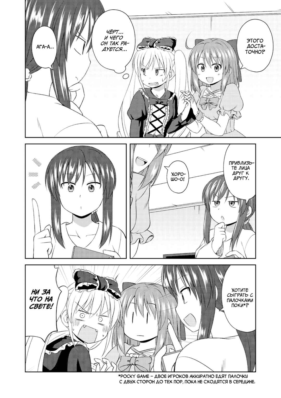 Magical Trans! Chapter 61 - Page 16
