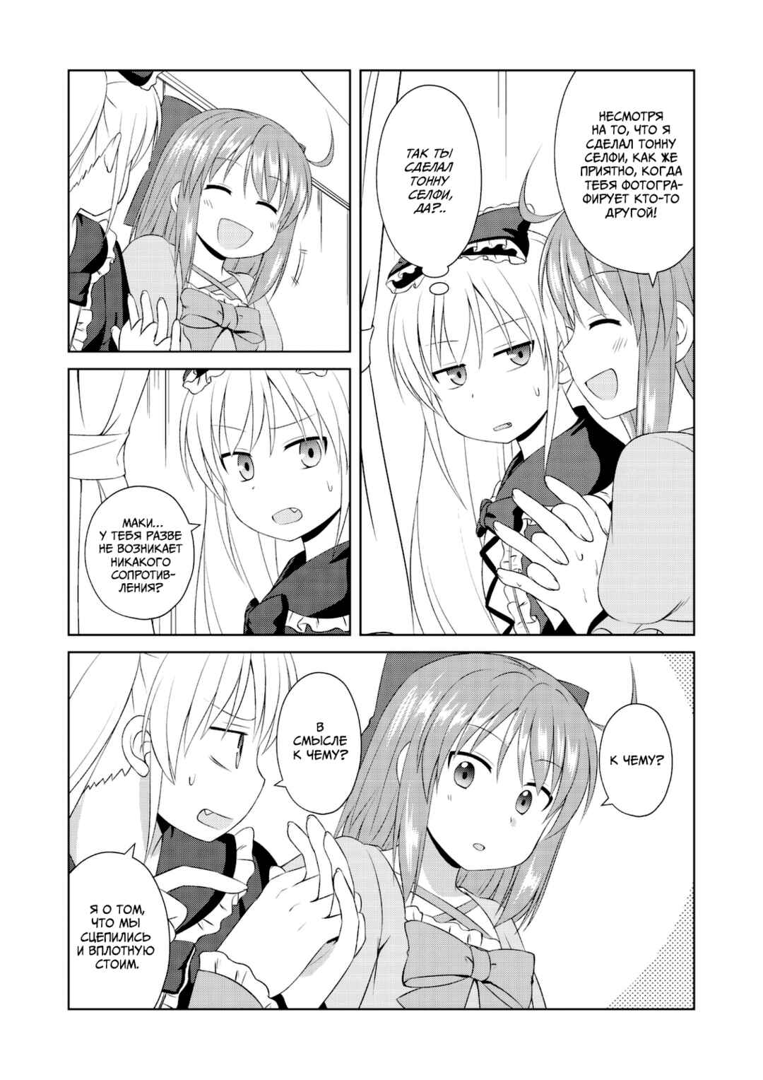Magical Trans! Chapter 61 - Page 17