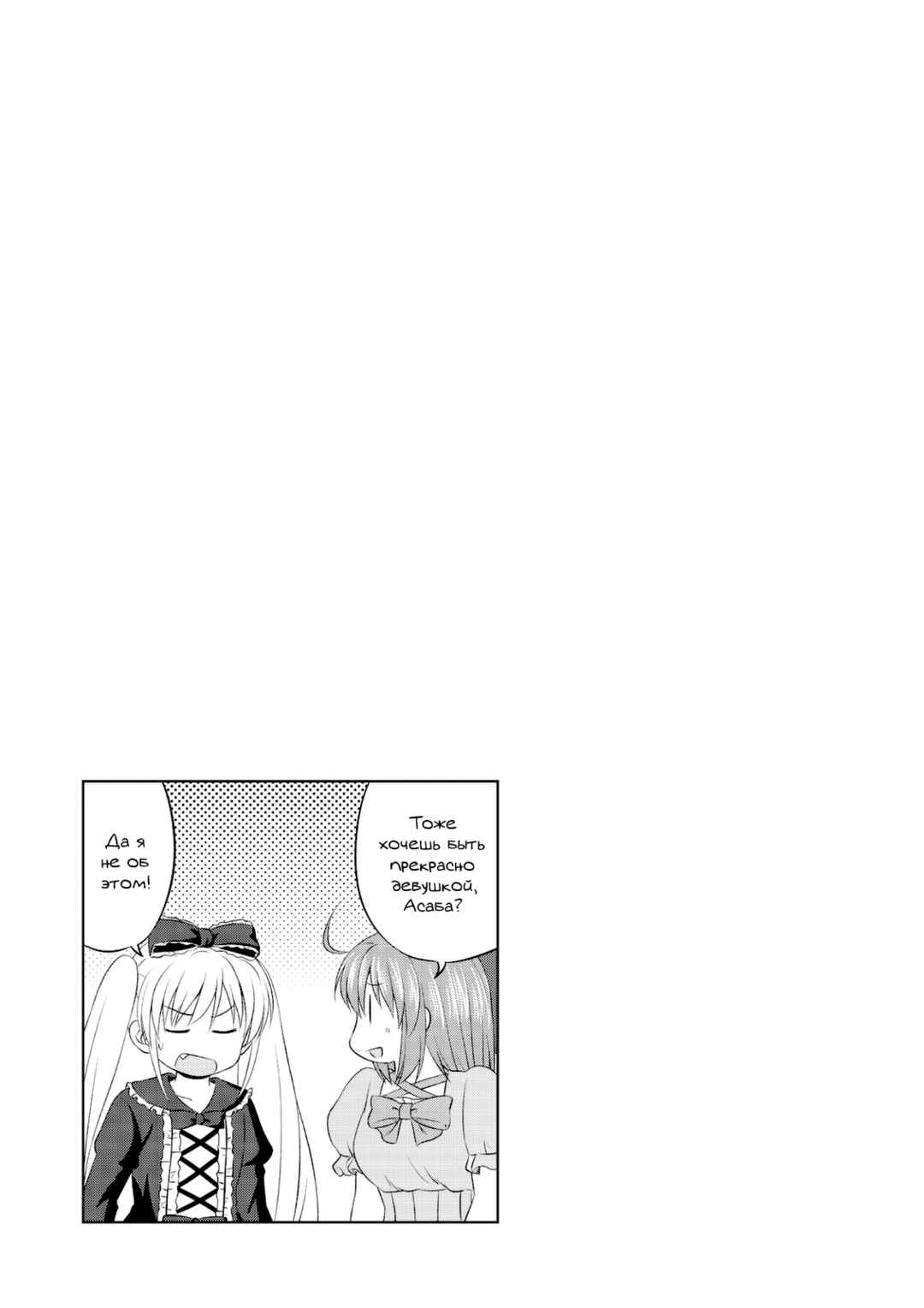 Magical Trans! Chapter 61 - Page 19