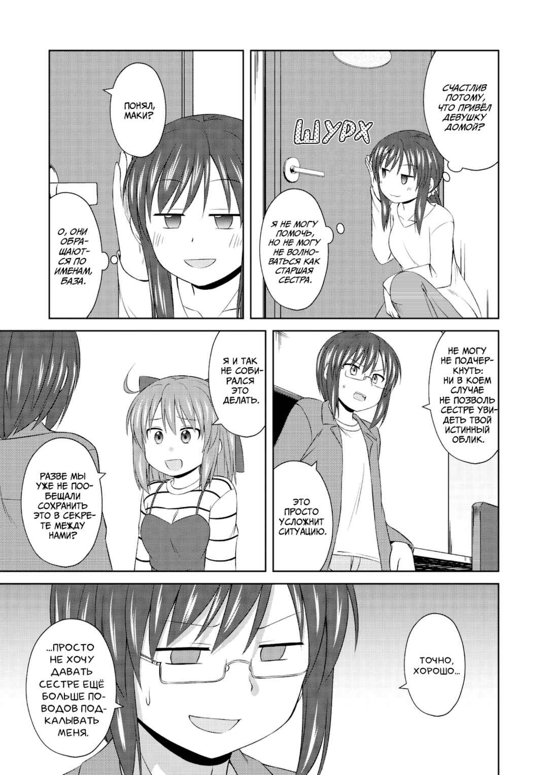 Magical Trans! Chapter 61 - Page 7