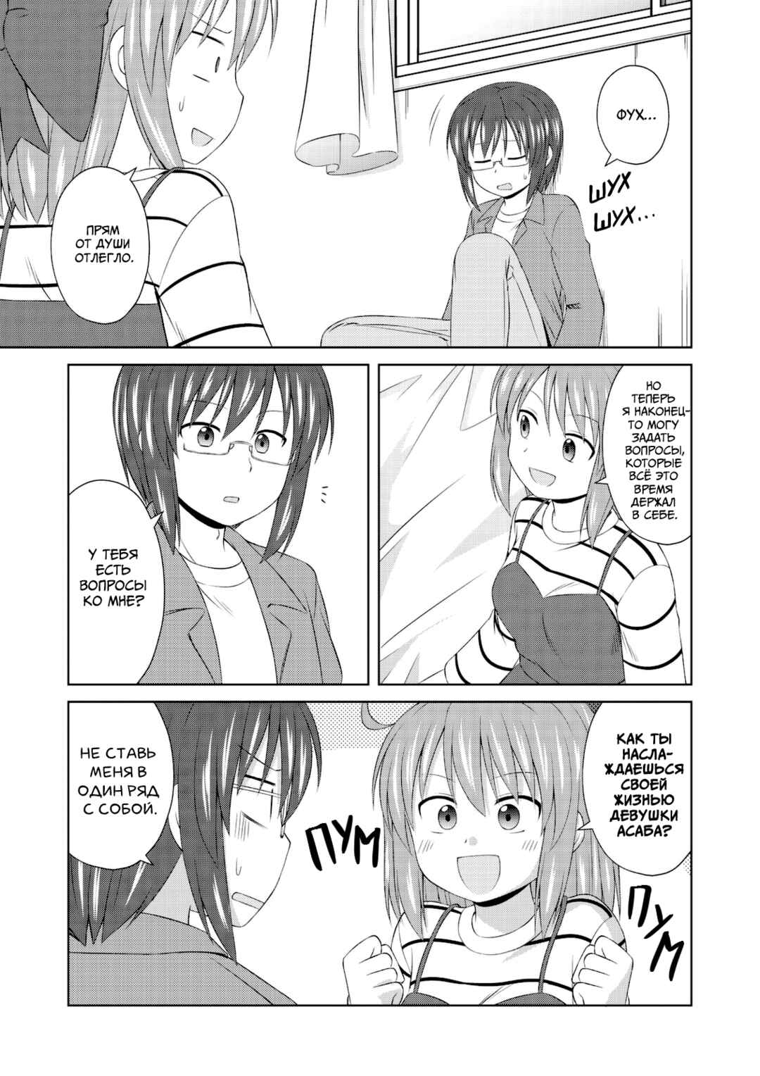 Magical Trans! Chapter 61 - Page 9
