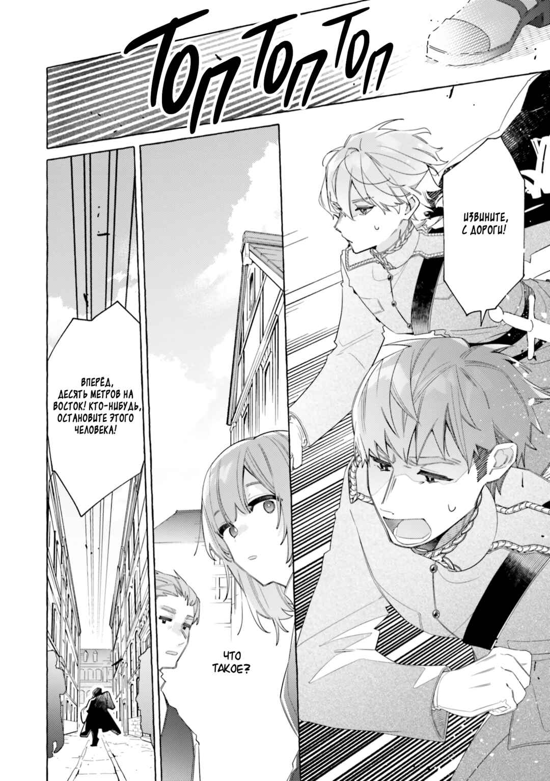 Yubiwa no Eranda Kon'yakusha Chapter 23 - Page 20