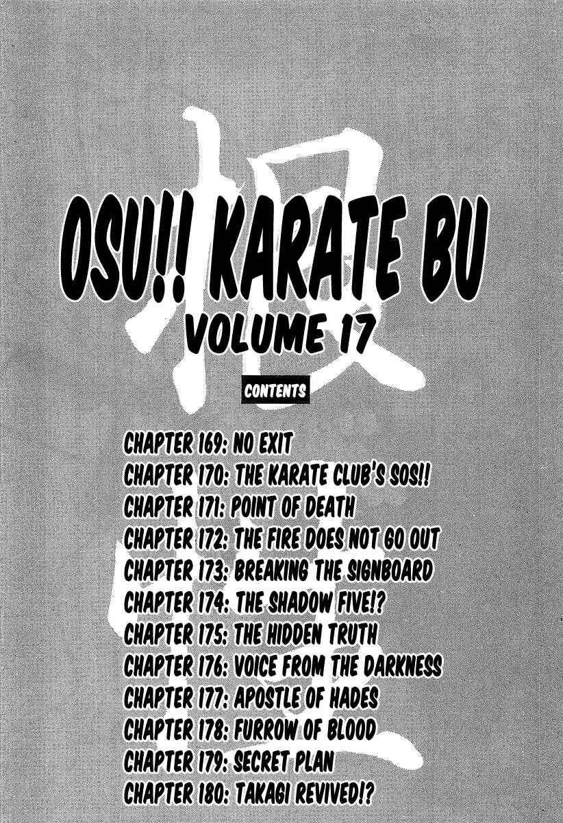 Osu!! Karate-bu Chapter 169 - Page 7