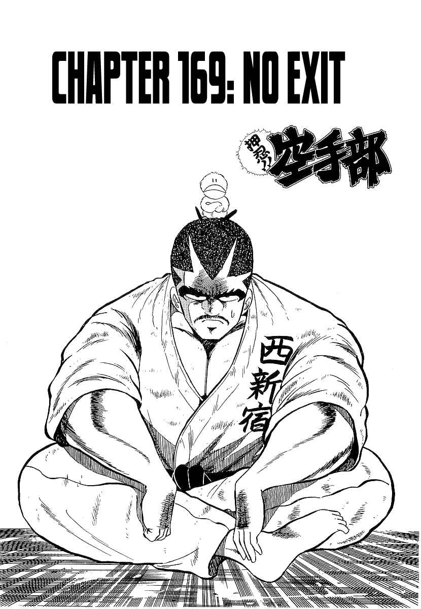 Osu!! Karate-bu Chapter 169 - Page 8
