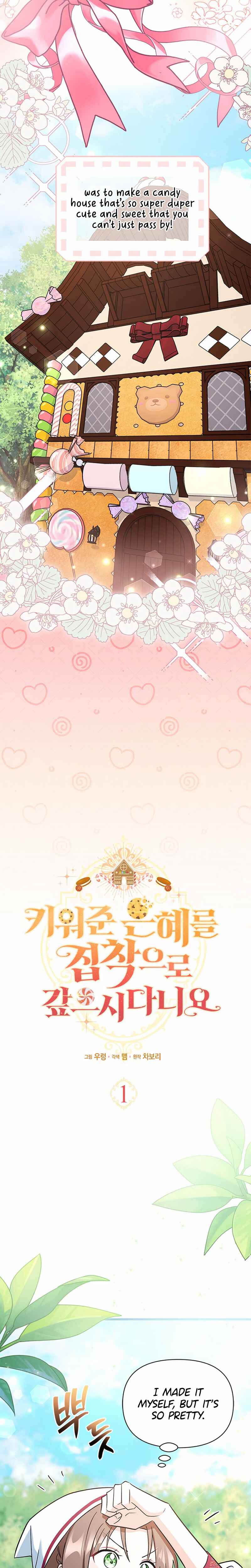 Obsessed With Hazel the Sweet Witch Chapter 1 - Page 7