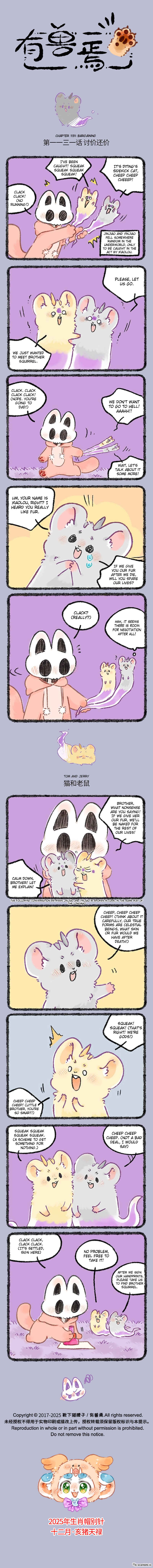 Yǒu Shòu Yān Chapter 1131 - Page 1