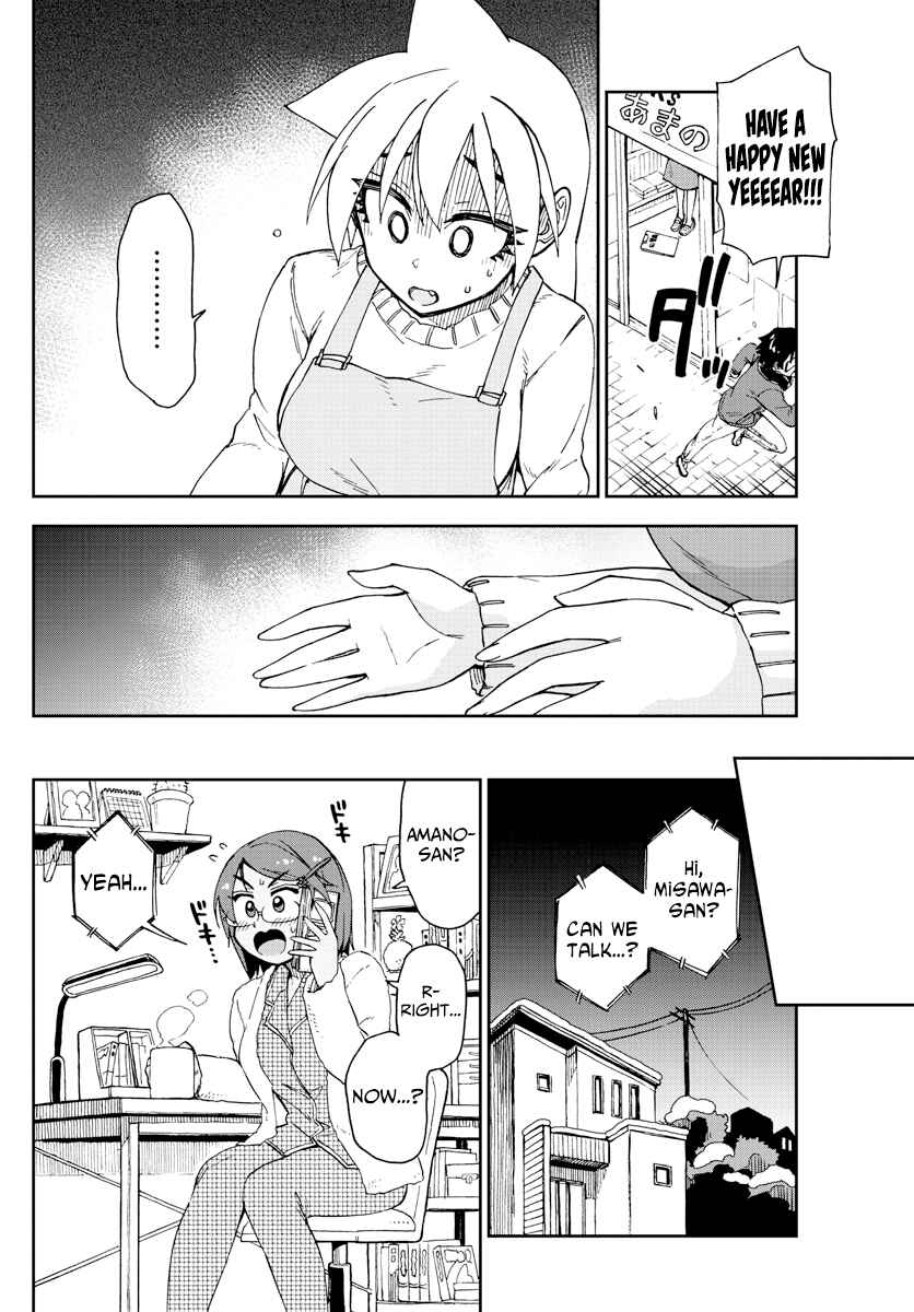 Amano Megumi wa Sukidarake! Chapter 192 - Page 10