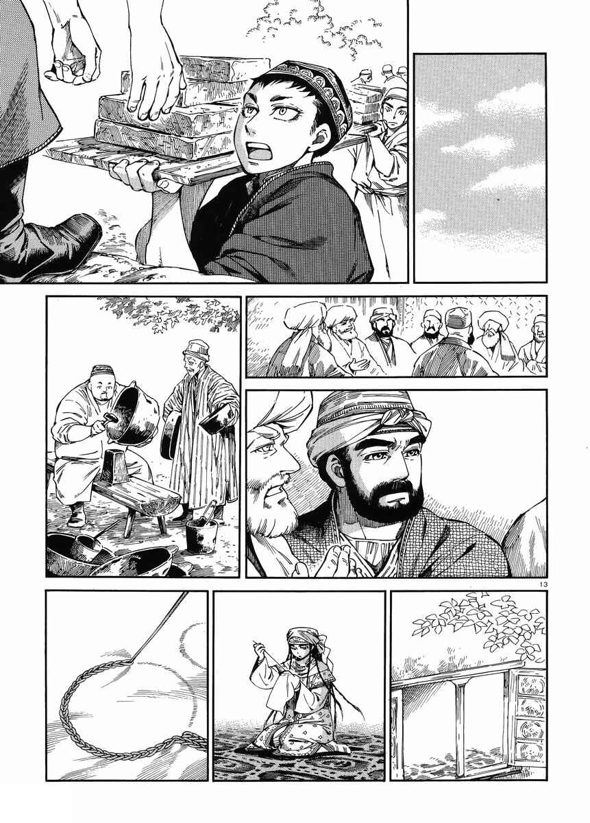 Otoyomegatari Chapter 47 - Page 12
