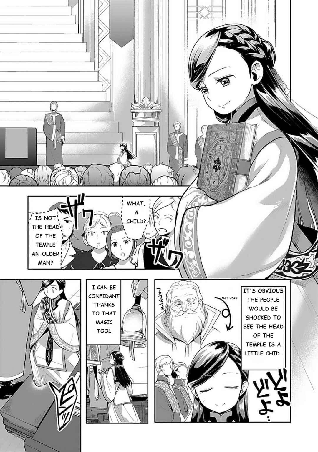 Honzuki no Gekokujou: Shisho ni Naru tame ni wa Shudan o Erandeiraremasen—Dai-3 Bu: Ryouchi ni Hon o Hirogeyou! Chapter 7 - Page 14