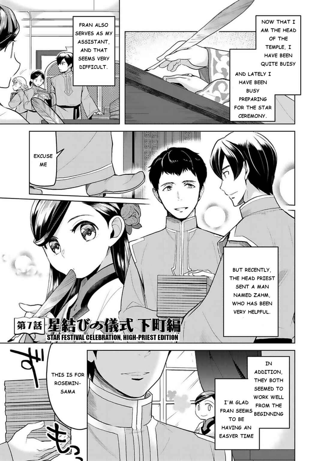 Honzuki no Gekokujou: Shisho ni Naru tame ni wa Shudan o Erandeiraremasen—Dai-3 Bu: Ryouchi ni Hon o Hirogeyou! Chapter 7 - Page 2