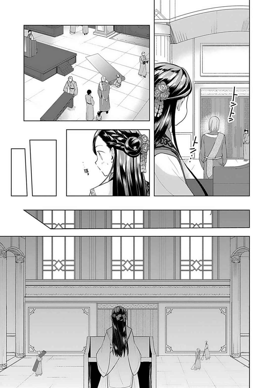 Honzuki no Gekokujou: Shisho ni Naru tame ni wa Shudan o Erandeiraremasen—Dai-3 Bu: Ryouchi ni Hon o Hirogeyou! Chapter 7 - Page 26