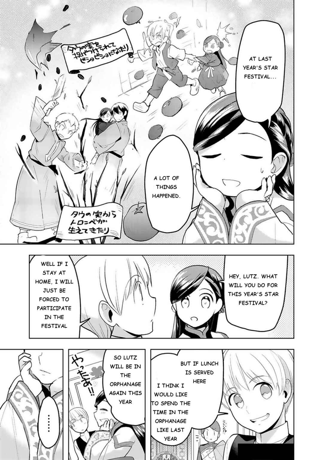 Honzuki no Gekokujou: Shisho ni Naru tame ni wa Shudan o Erandeiraremasen—Dai-3 Bu: Ryouchi ni Hon o Hirogeyou! Chapter 7 - Page 4