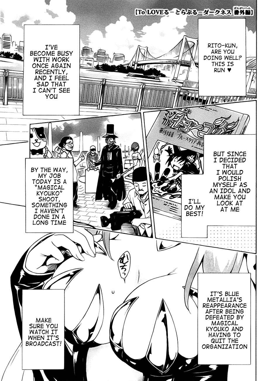 To Love Ru Darkness Chapter 24.5 - Page 5