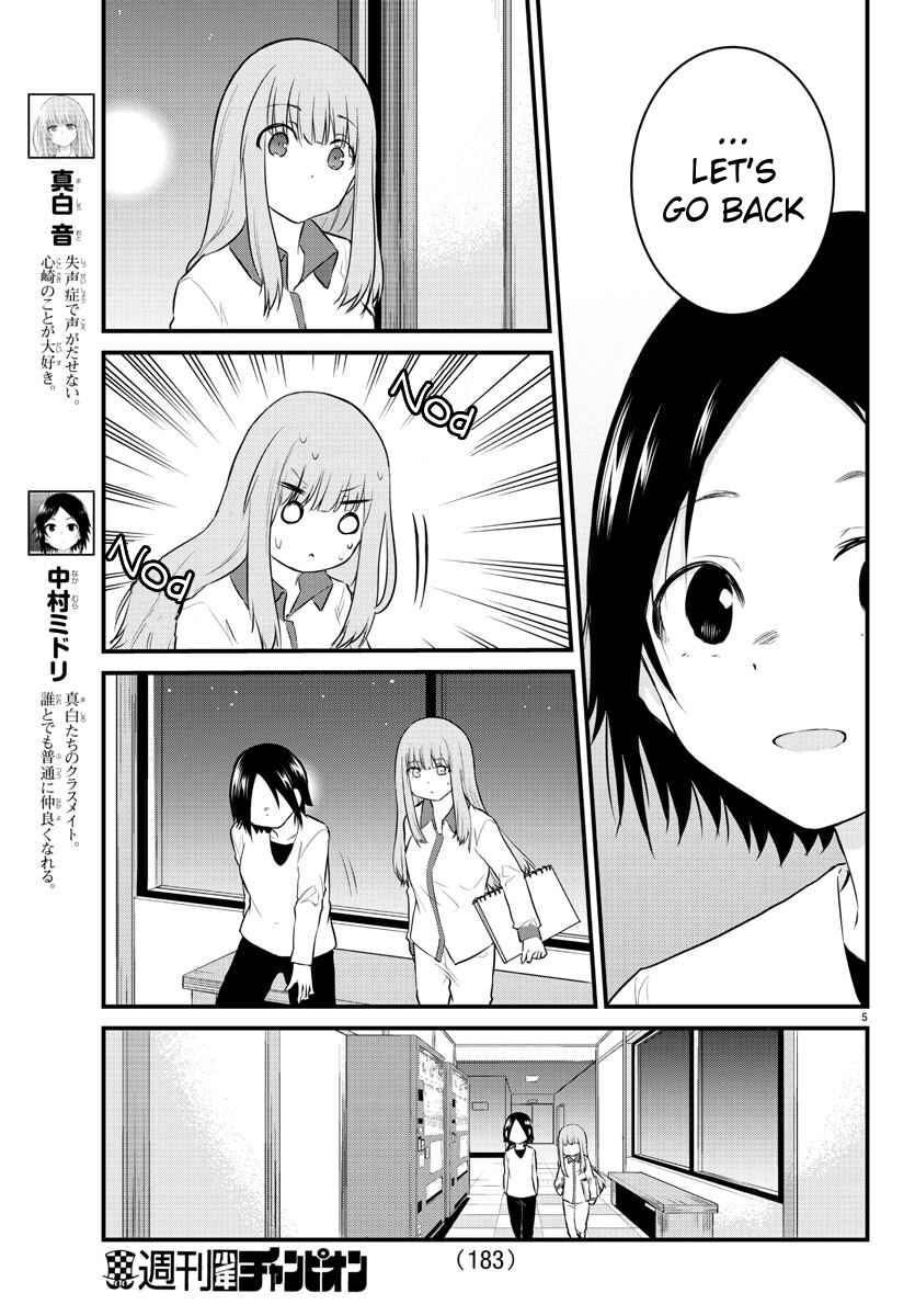 Koe ga dasenai Shoujo wa "Kanojo ga Yasashisugiru" to Omotte iru Chapter 74 - Page 4