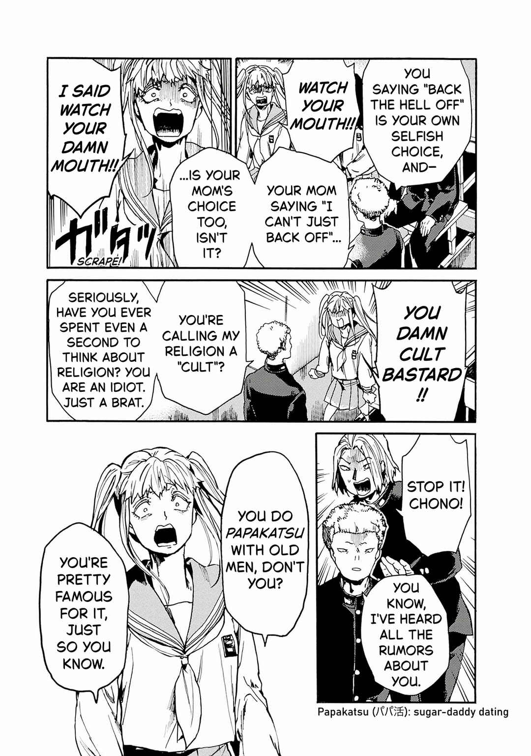 Koko wa Ima kara Rinri desu. Chapter 56 - Page 17