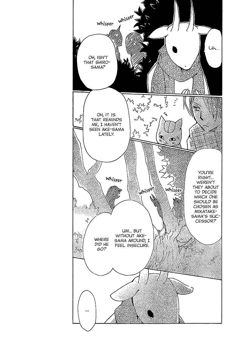 Natsume Yuujinchou Chapter 71 - Page 19