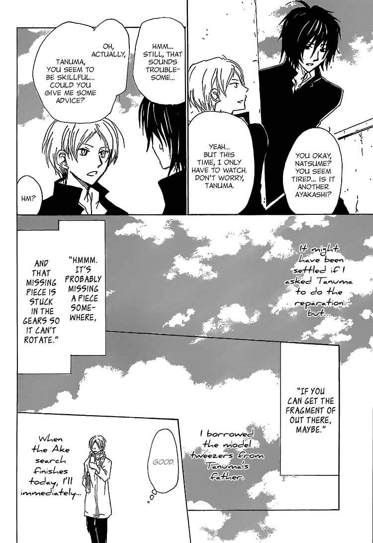 Natsume Yuujinchou Chapter 71 - Page 24