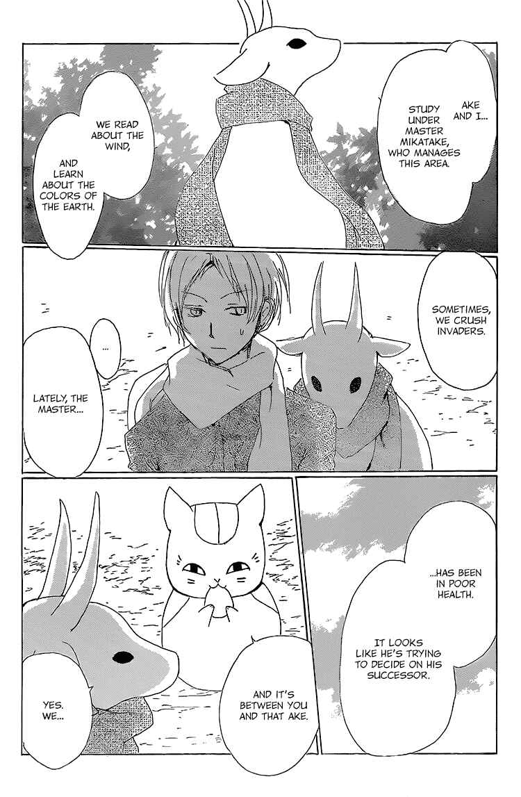 Natsume Yuujinchou Chapter 71 - Page 8