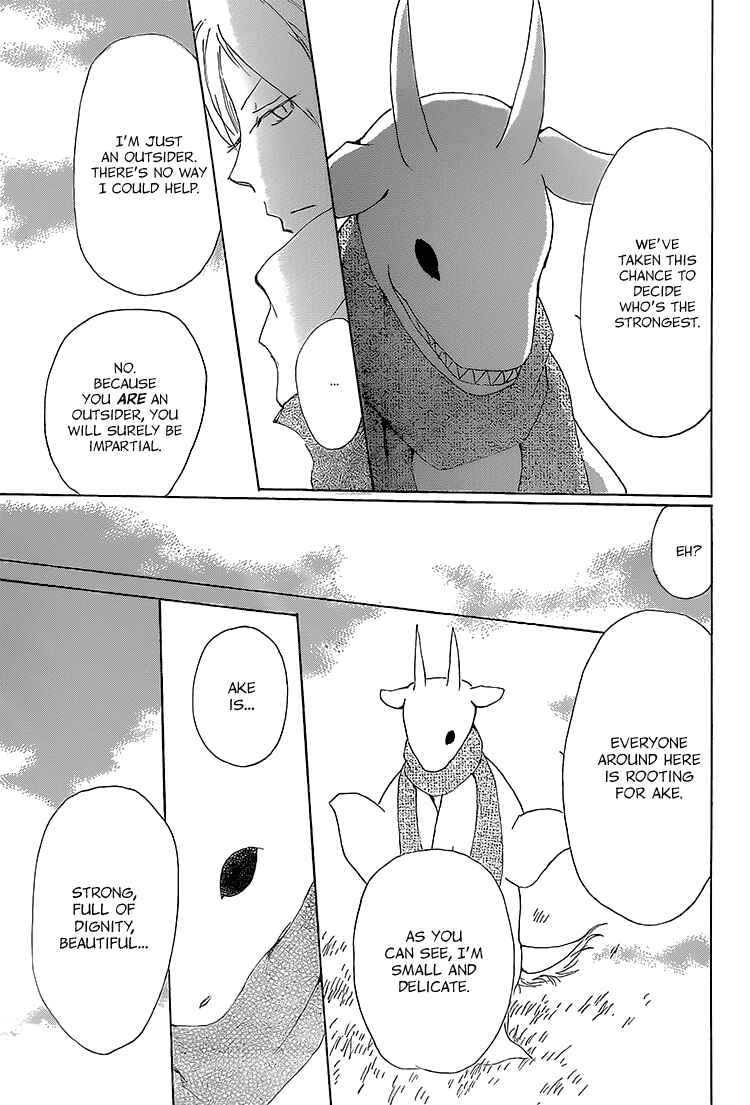 Natsume Yuujinchou Chapter 71 - Page 9