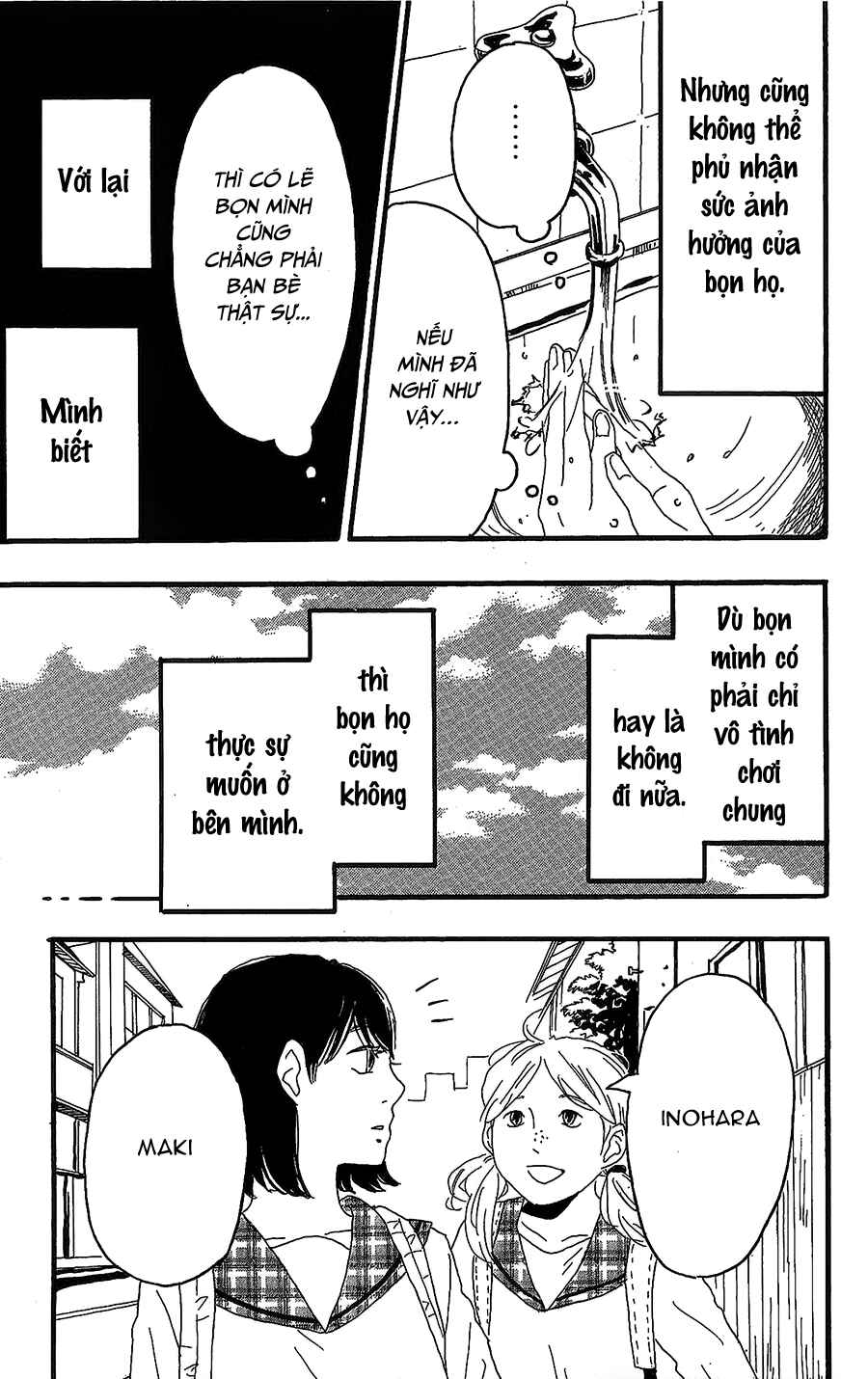 Machida-kun's World Chapter 12 - Page 12