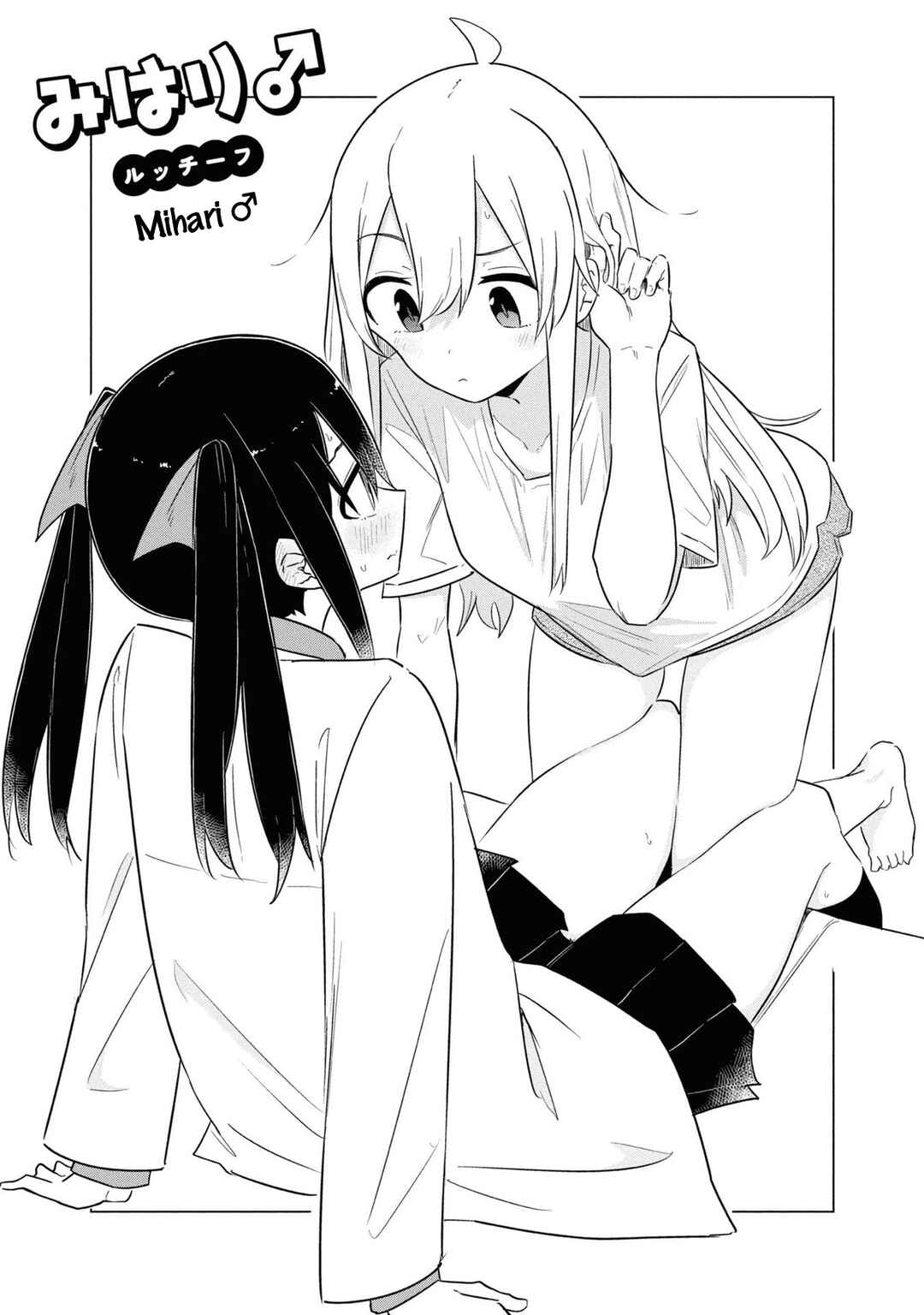 Onii-chan wa Oshimai! Koushiki Anthology Comic Chapter 28 - Page 1