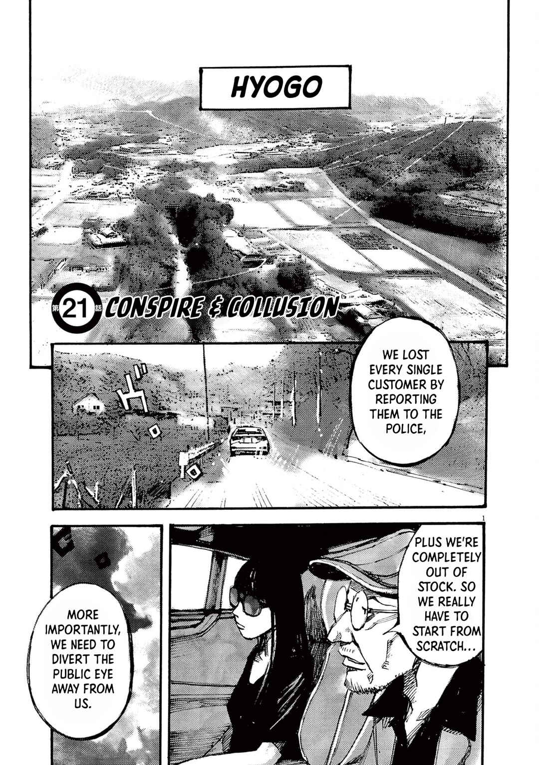 JUMBO MAX ~Hyper ED Yakumitsuzounin~ Chapter 21 - Page 1