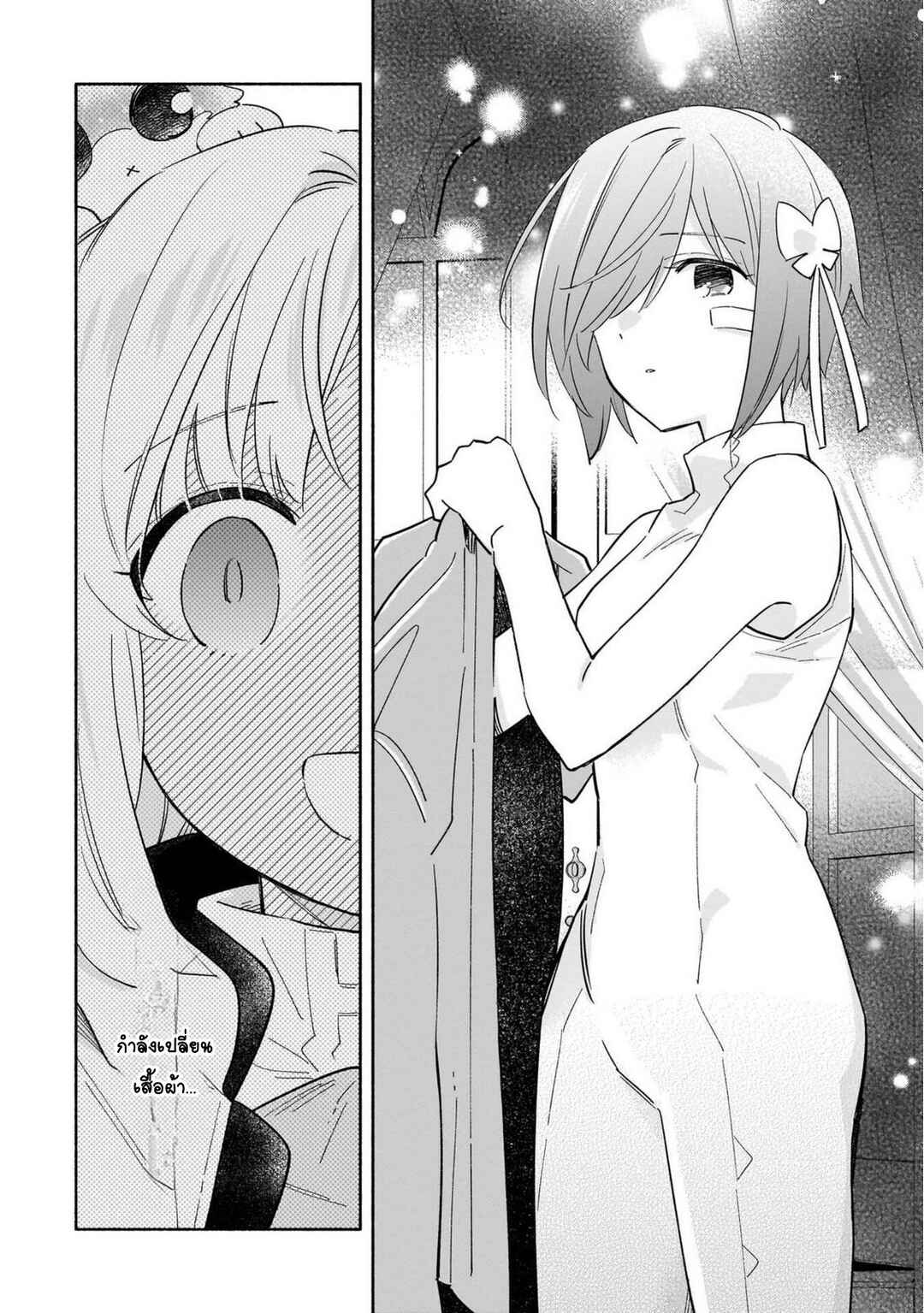 Byoujaku Shoujo, Tensei Shite Kenkou na Nikutai (Saikyou) wo Te ni Ireru ~Tomodachi ga Hoshiku Te Makyou kara Tabidatta no desu ga, Dou Yara Watakushi no Mahou wa Sukoshi Okashii You desu!?~ Chapter 3 - Page 10